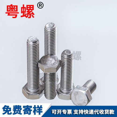 din933螺栓、河源GB5873外六角螺栓 標準件加工與銷售的關鍵洞察