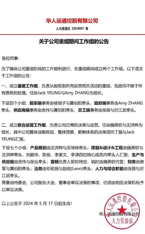 比亞迪財險版圖擴張，華人運通戰略重組引關注——新能源汽車產業鏈整合加速