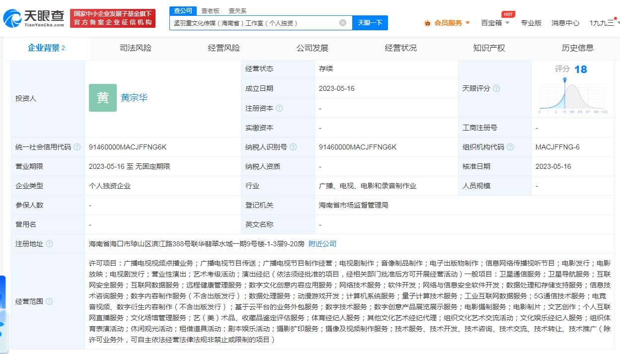 從格力到傳媒 孟羽童的品牌重塑與數字內容新篇章