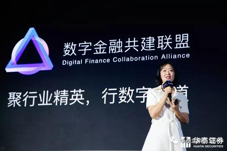 華泰證券發布機構客戶數字服務體系，發起數字金融共建聯盟，加速數字內容制作服務創新